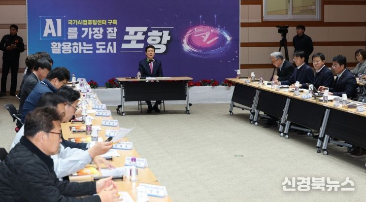 포항시는 24일 시청 대회의실에서 제28회 호미곶한민족해맞이축전의 성공적인 개최를 위한 최종보고회를 개최했다.