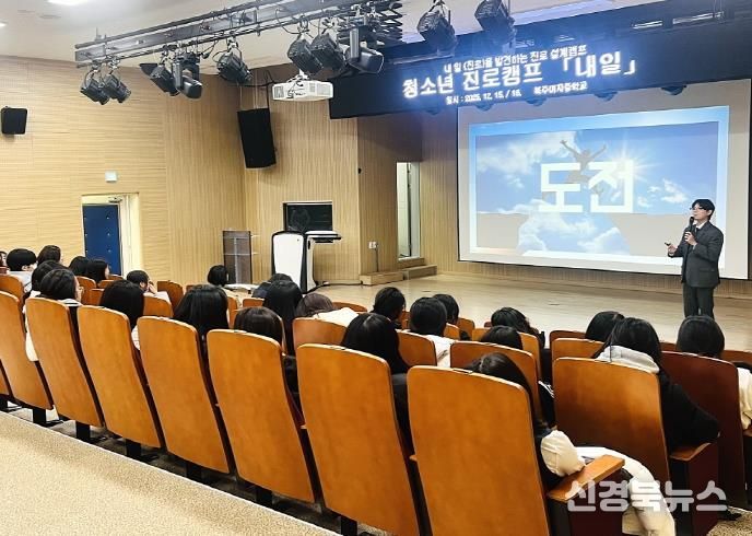 안동시청소년수련관, 학교 연계형 중3 청소년 진로캠프 '내일' 성료