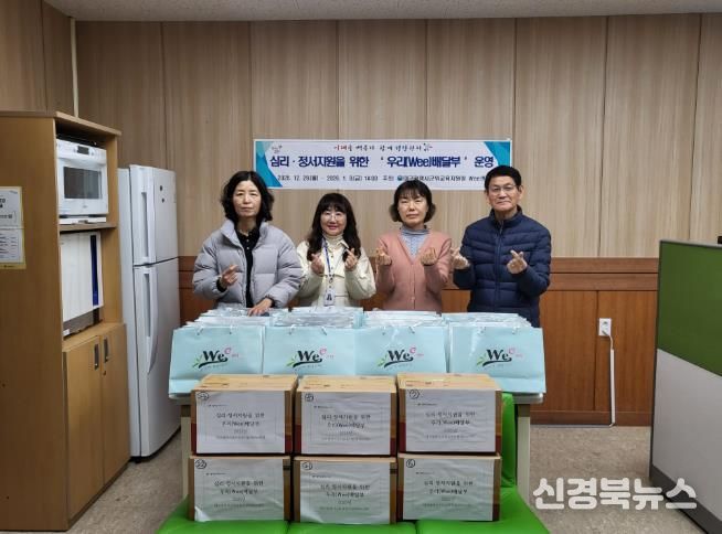 대구군위교육지원청, 찾아가는 ‘우리배달부’ 로 학생 마음 챙긴다 “방학에도 멈추지 않는 관심”