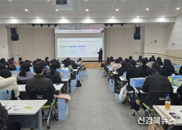 경북교육청, 학생 마음을 돌보는 마음챙김 상담 프로그램 연수 운영