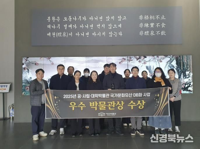 예천박물관, 국가문화유산 DB화 분야 우수기관 선정