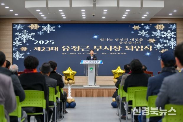 유정근 부시장 퇴임식이 진행되고 있다.