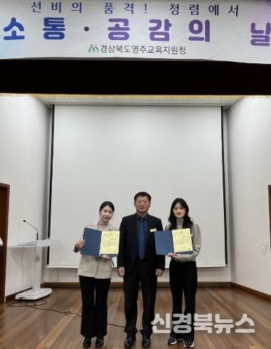 영주교육지원청 ‘ Best Worker ’시상