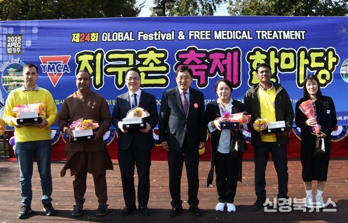 제24회 지구촌 축제 한마당에서 주낙영 경주시장(사진 중앙)과 참석자들이 기념촬영을 하고 있다.