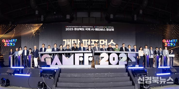구미시, 시민·인재 중심으로 진화하는 GAMFF, 2026년 '확장형 영상제'로 도약