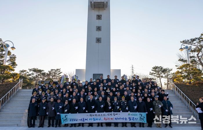칠곡군, 병오년(丙午年) 새해맞이 충혼탑 신년참배