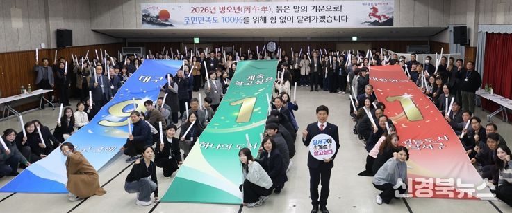 달서구, 주민만족도 91.1% 신뢰 바탕으로 2026년 힘찬 출발