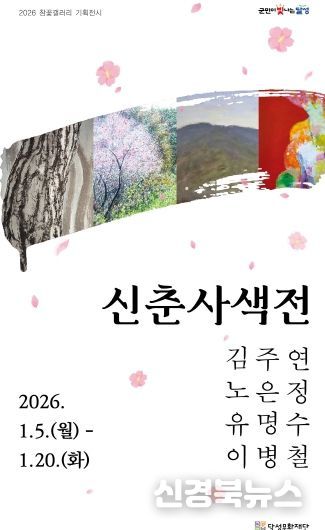 참꽃갤러리 기획전 ‘신춘사색전’ vhtmxj