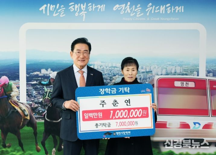 주춘연 씨, ㈜정우산업, ㈜디에스건설안전, 덕유농장 대표 김금필 장학금 기탁식