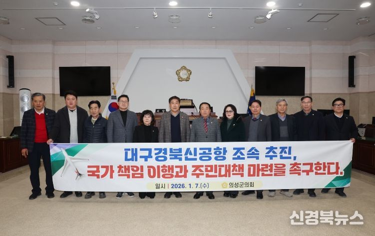 대구경북신공항 조속 추진 성명
