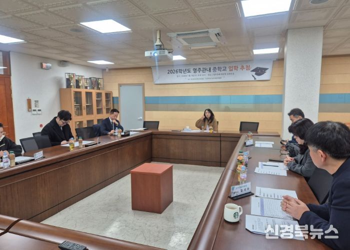 영주교육지원청, 공정하고 투명한 중학교 배정 추첨 실시