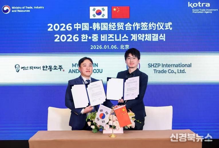 안동소주, 중국에 140만 달러 수출 계약 체결