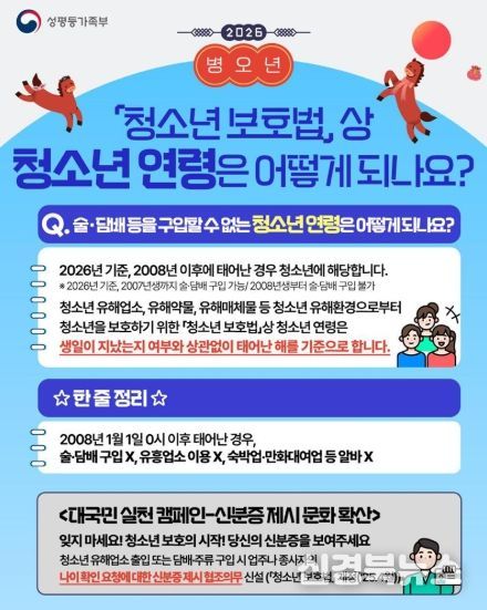 성평등가족부