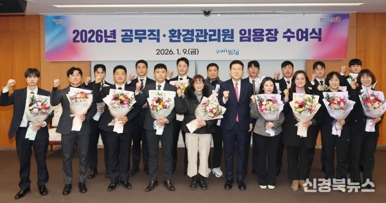 포항시는 9일 시청 소회의실에서 2026년도 신규 공무직 근로자 임용식을 개최했다.