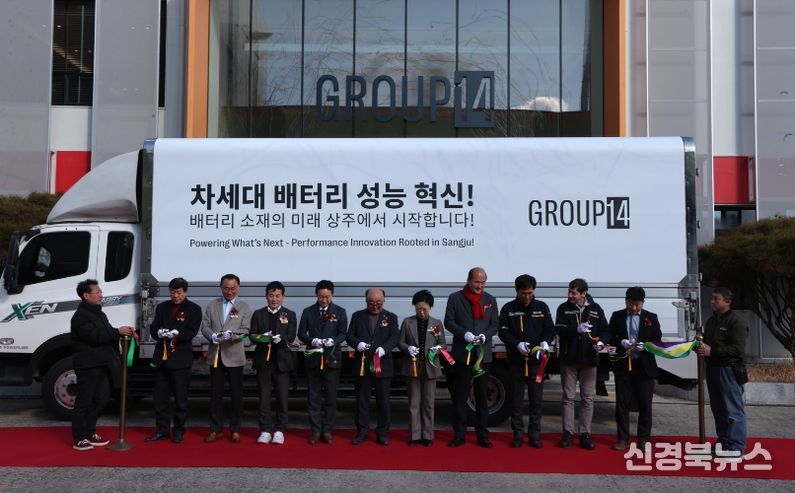 상주공장, SCC55 출하식