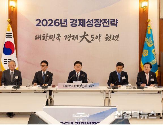 경제성장전략 국민보고회(청와대)