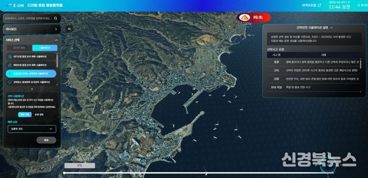 경북, 가상융합산업을 지역 전략산업으로 육성한다