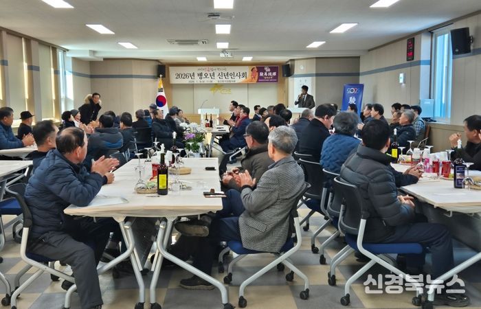영천시 임고면은 지난 9일, 이장협의회 주관으로 면 행정복지센터 2층 회의실에서 ‘2026년 병오년 신년인사회’를 개최했다.