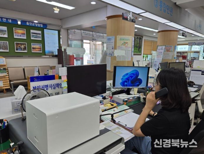 울진군, 폭언 민원엔 즉각 종료…공무원 보호 강화