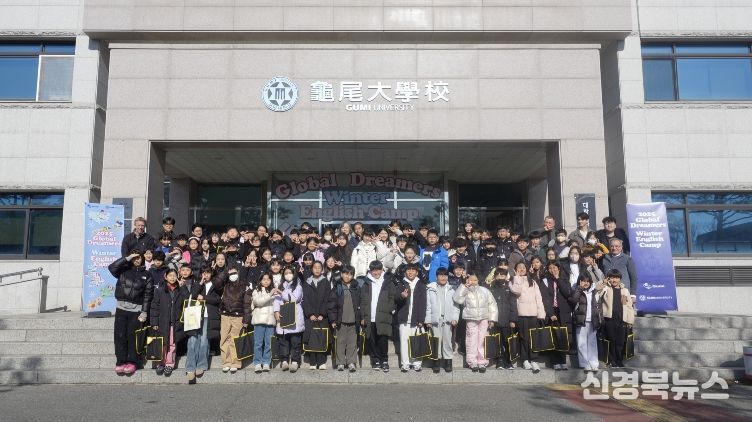 글로벌 영어 캠프(구미대-초등학생-단체