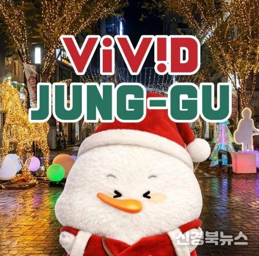 대구 중구, 2026년 블로그 및 유튜브 기자단 모집(중구 캐릭터 '아기백로 근대로' SNS 활용 사진)