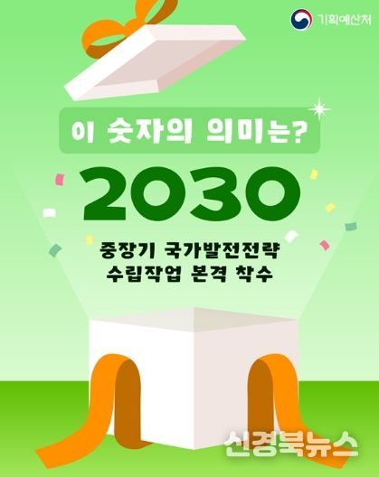 기획예산처