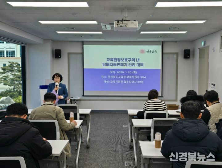 관계자 회의 열고 현황 점검․관리 대책 논의