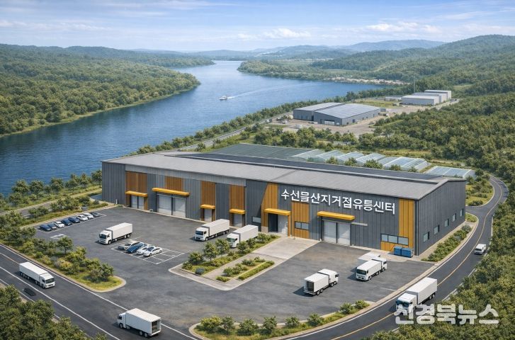 산지거점 유통센터 조감도