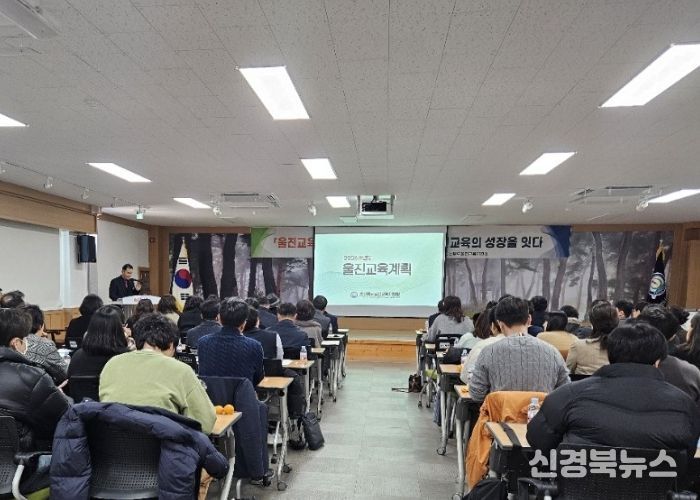 울진교육지원청, 2026 울진교육 설명회 개최