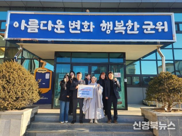 대한불교조계종 팔공산 석굴암, 이웃 돕기 성금 3백만원 기탁