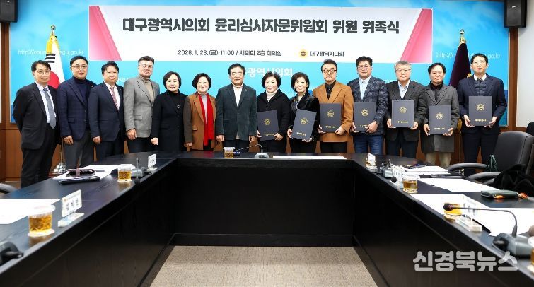 윤리심사자문위 위촉식