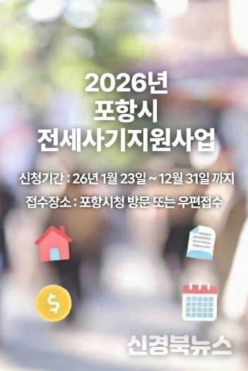 2026년도 전세사기피해자 지원사업 이미지