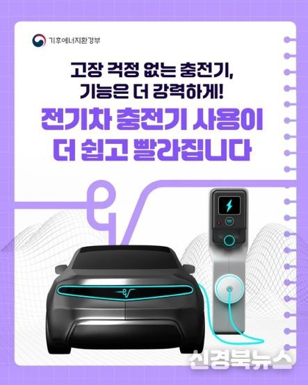 기후에너지환경부