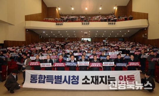 경북․대구 행정통합 주민설명회