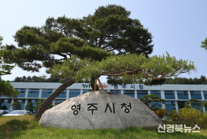 영주시청