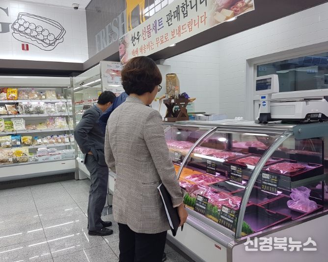 영주시, 설 명절 대비 축산물 유통·성수식품 합동점