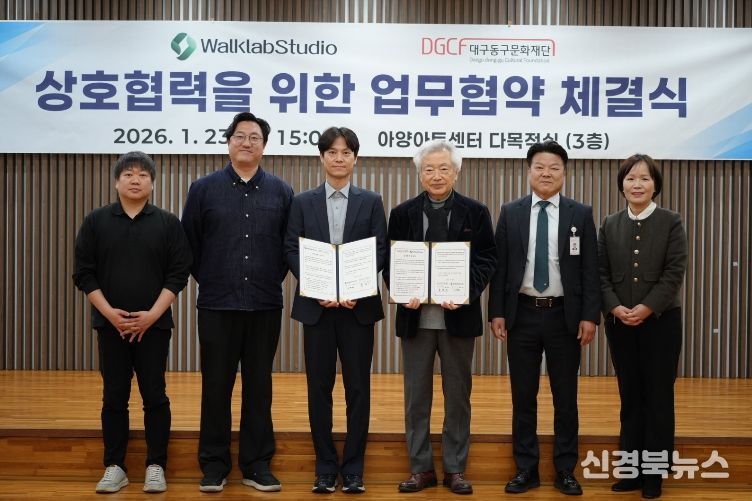 동구문화재단_워크랩스튜디오 업무협약식