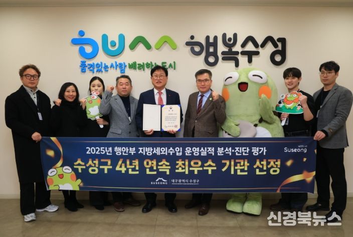 지방세외수입 운영실적 ‘최우수 기관’ 4년 연속 선정