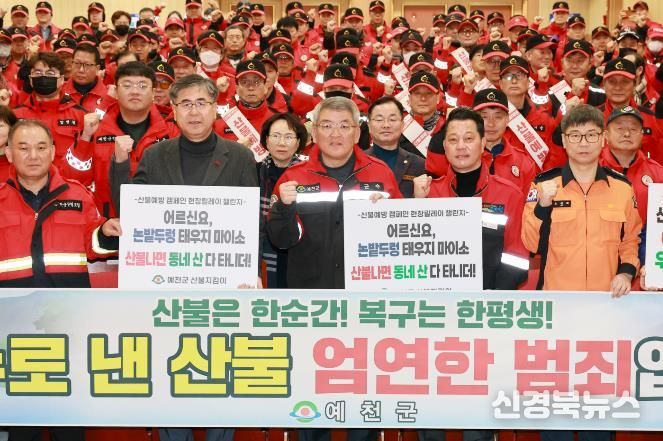 산불진화대발대식