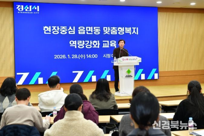 2026년 현장중심 읍면동 맞춤형복지 역량강화 교육