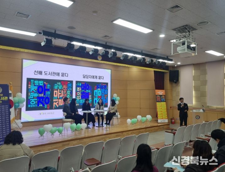 경북교육청, 2026 인생도서관 역량 강화 연수