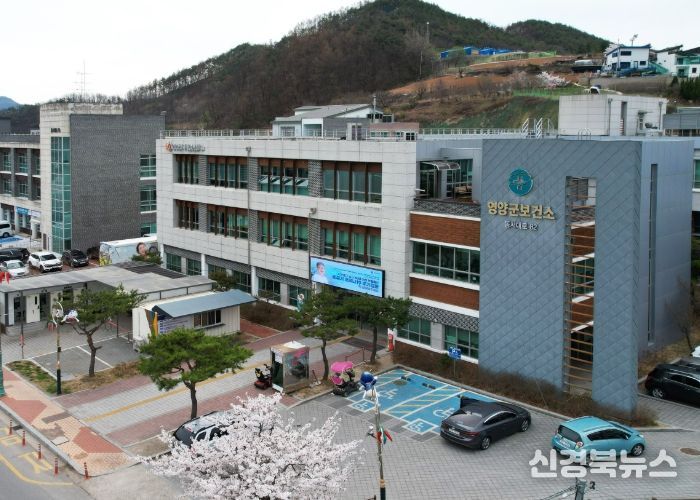 영양군보건소