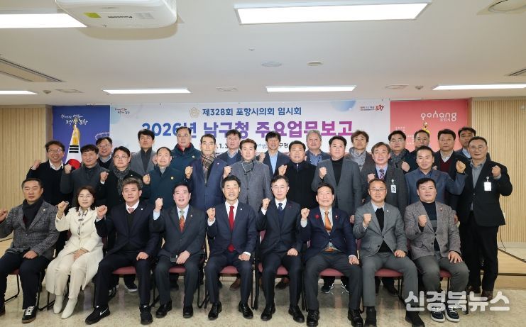 포항시의회, 남·북구청 방문해 주요업무 보고 청취