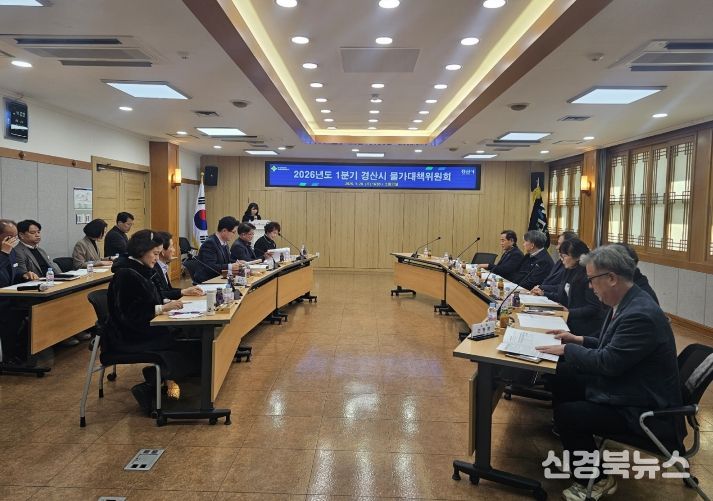 경산시, 택시 운임·요율 조정(물가대책위원회 회의 사진)