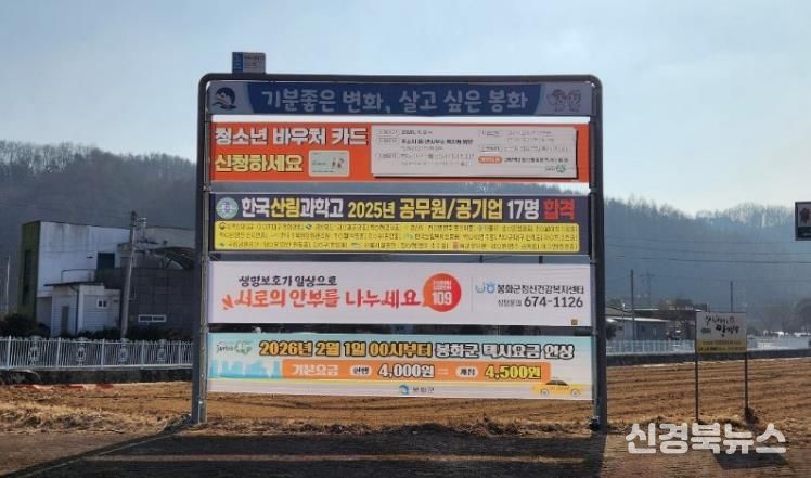 '생명보호가 일상으로' 서로의 안부를 나누는 봉화군 만들기에 나서