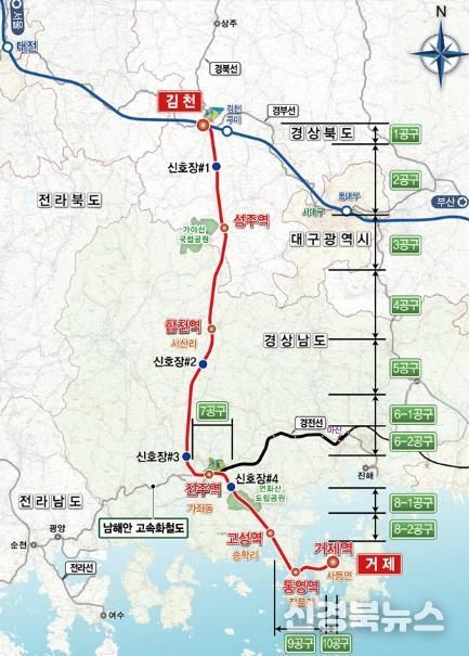 성주군, 남부내륙철도 사업 추진 본격화 환영