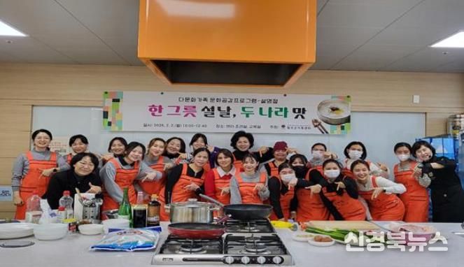 결혼이민여성 다문화공감 프로그램으로 소통의 장 마련