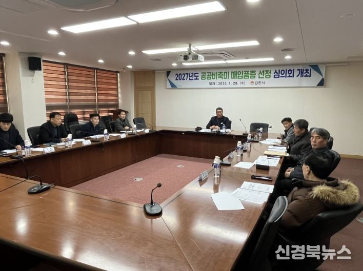 2027년도 공공비축미곡 매입 품종 “영호진미”, “해담쌀” 선정