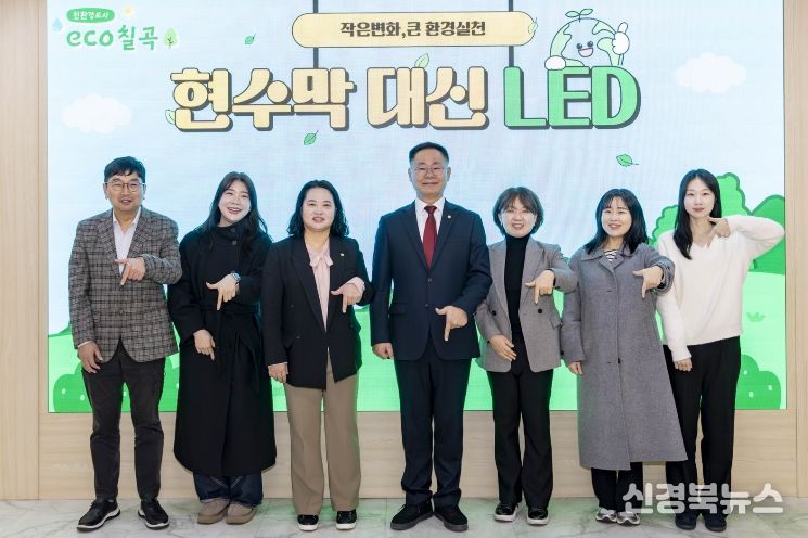 현수막 대신 LED… 칠곡군청 1층에 켜진 친환경 행정