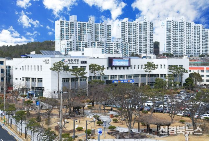 영천시청 전경